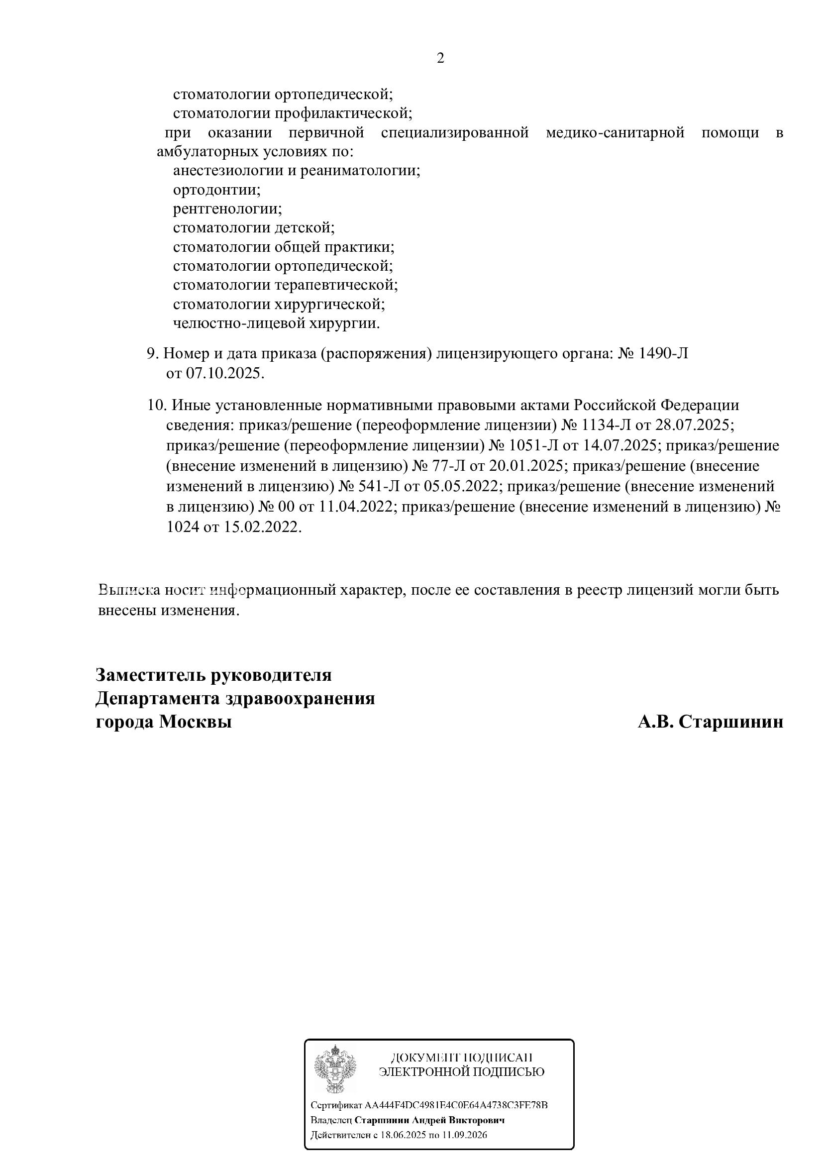 1cd9a91e8b814eb28a68359165ce3a19nrg9D0l REwo K2OIr 1 - Клиника НЕВАТЕКС - Контактная информация
