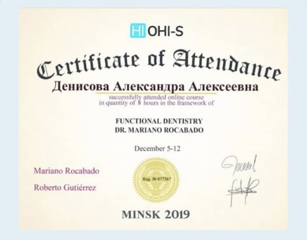 Сертификаты Денисова Александра Алексеевна