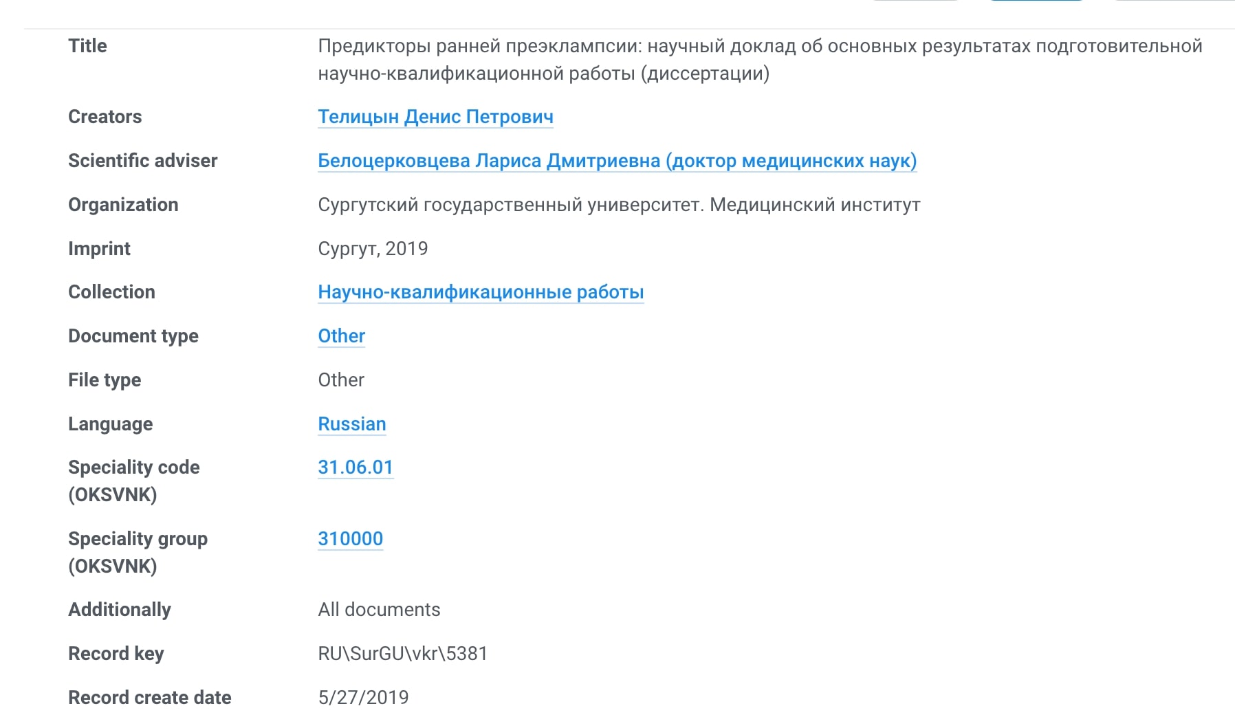 Сертификат Телицын Денис Петрович - Выписка из патента