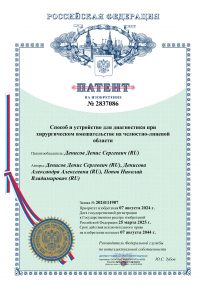 Patent 2837086 min - Все на 4 - протезирование зубов на 4 имплантах - всё, что Вы хотели знать об имплантации