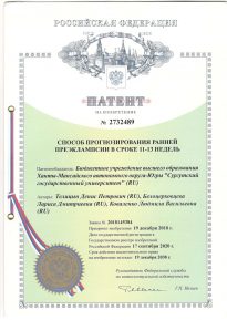 patent 2732489 1 min - Все на 4 - протезирование зубов на 4 имплантах - всё, что Вы хотели знать об имплантации